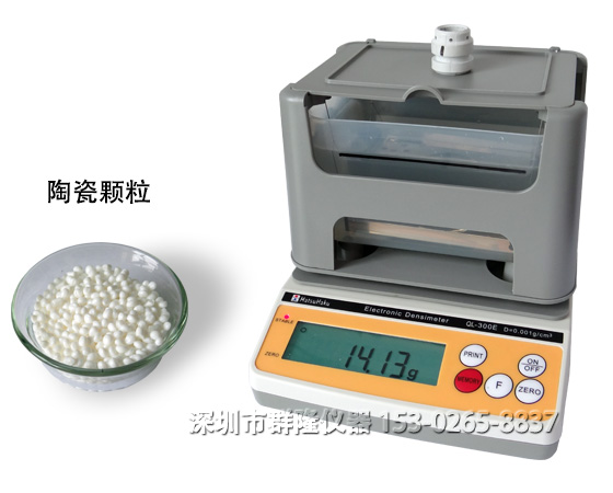 陶瓷顆粒密度測試儀，陶瓷顆粒比重檢測儀，最專業(yè)的陶瓷材料密度、比重檢測儀器