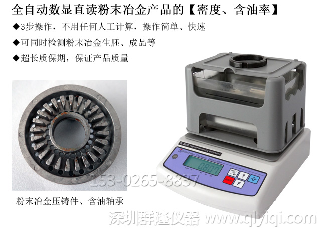 EVA膠膜比重測試儀QL-300AW,專業(yè)檢測EVA太能陽封裝膠膜的密度,比重值 EVA膠膜比重測試儀,專業(yè)檢測EVA太能陽封裝膠膜的密度,比重值