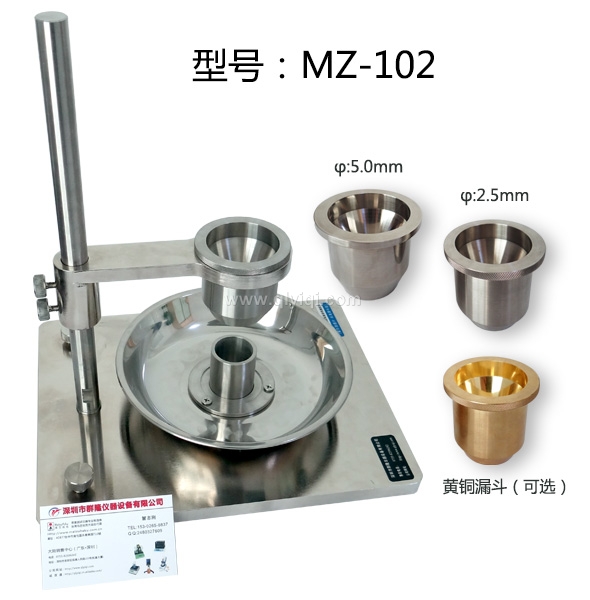 霍爾流速計(jì)MZ-102型,金屬粉末松裝密度測(cè)定儀 霍爾流速計(jì)MZ-102型,金屬粉末松裝密度測(cè)定儀,超大不銹鋼支架
