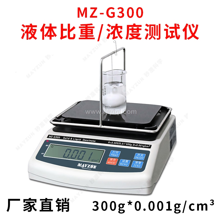 化妝品液體密度計(jì)密度測(cè)試儀,密度計(jì)、密度儀、密度天平、密度測(cè)試儀、密度檢測(cè)儀、比重計(jì)、比重儀、比重天平、濃度計(jì)、濃度測(cè)試儀，液體密度計(jì)、液體密度儀、液體密度天平、液體密度測(cè)試儀、液體密度檢測(cè)儀、液體比重計(jì)、液體比重儀、液體比重計(jì)