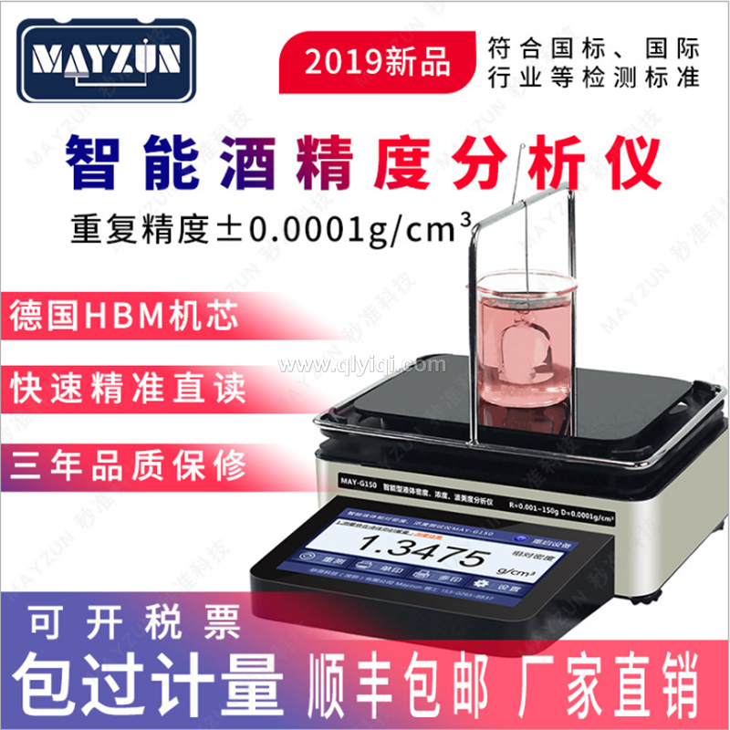 高精度鈍化槽檸檬酸濃度計(jì)液體密度檢測儀多鈍化清洗劑波美濃度計(jì),檸檬酸濃度計(jì)，密度計(jì)，鈍化清洗液濃度檢測儀，液體密度檢測儀，波美濃度計(jì)，密度計(jì)、密度儀、密度天平、密度測試儀、密度檢測儀、比重計(jì)、比重儀、比重天平、濃度計(jì)、濃度測試儀，液體密度計(jì)、液體密度儀、液體密度