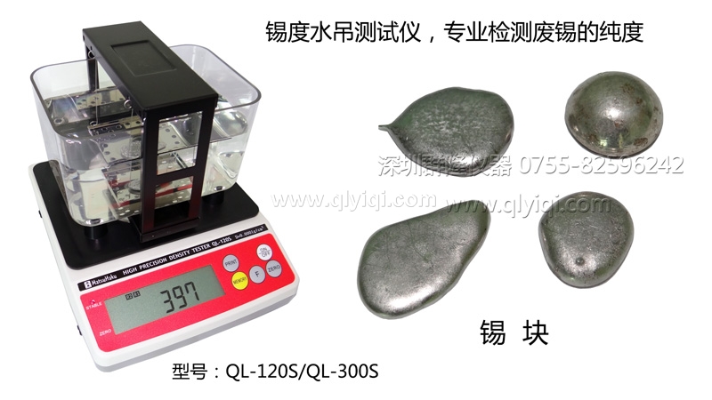 焊錫純度測(cè)試視頻，不用對(duì)表，直讀錫塊的錫度值