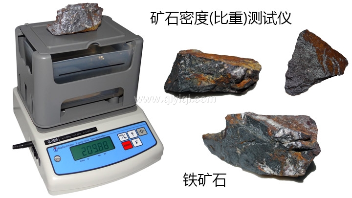 鐵礦石密度測試視頻，適用于重晶石等致密性石材的密度測試