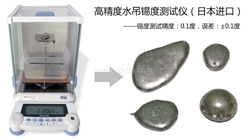 水吊錫度測(cè)試儀【萬(wàn)分位，日本產(chǎn)，高精度】專業(yè)檢測(cè)錫純度