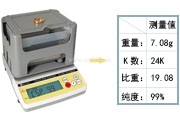 黃金K數(shù)、比重和純度測(cè)試視頻,專業(yè)檢測(cè)黃金/白金等貴金屬的純度和K數(shù)