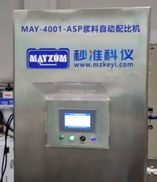 在線漿料濃度自動配比機(jī)